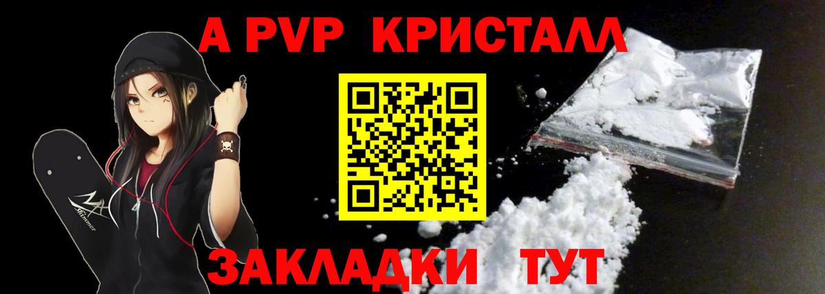 Ливны  Alfa_PVP СК  Вход с VPN  APVP VHQ  Alpha-PVP VHQ 