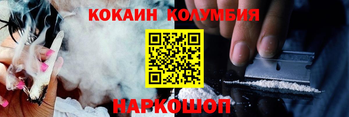 COCAIN VHQ  COCAIN Колумбийский  как найти   Ливны  Вход с VPN 