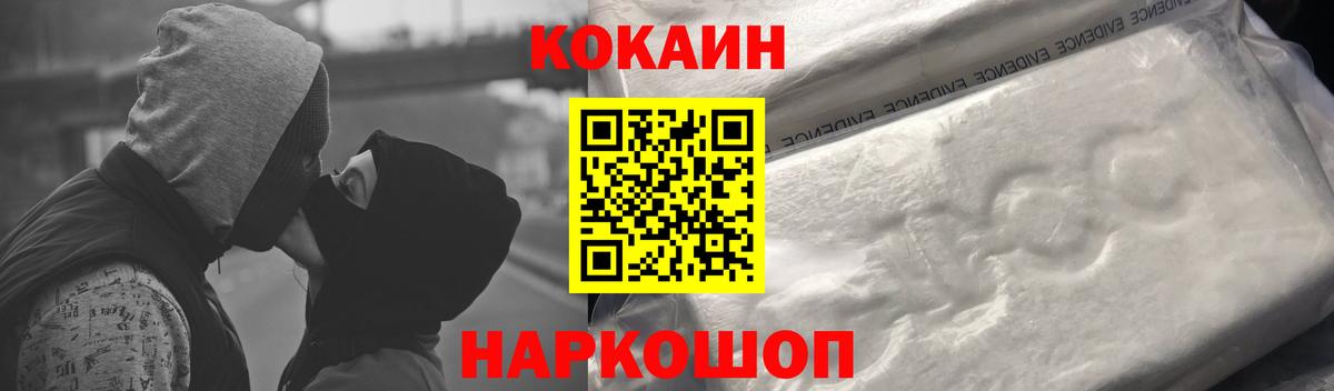 Кокаин Перу Ливны