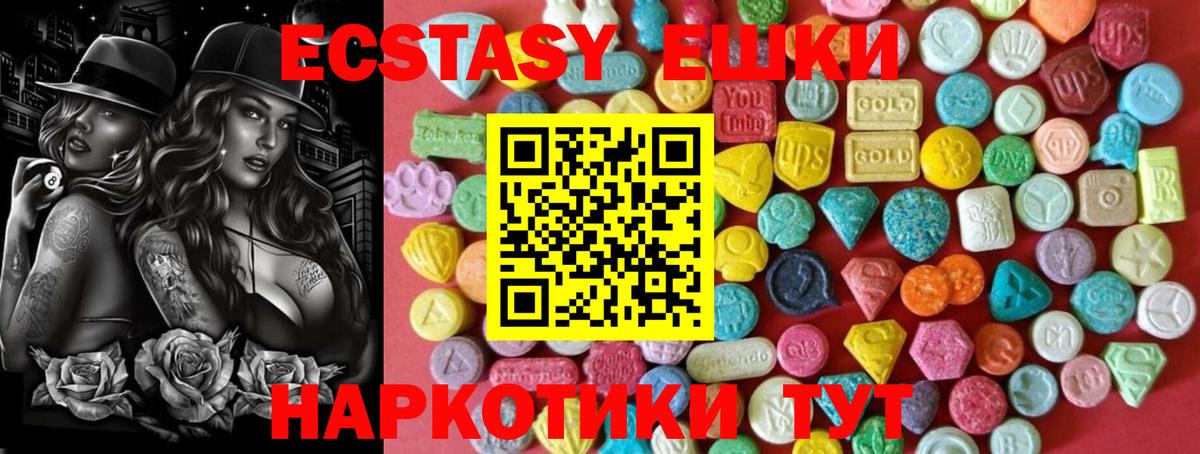 ЭКСТАЗИ ешки Ливны