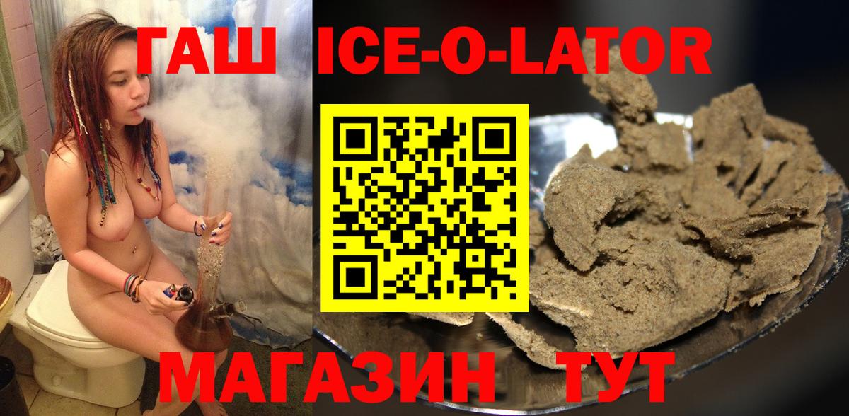 ГАШ гашик Ливны