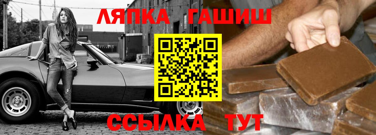 ГАШИШ Ice-O-Lator  ГАШИШ VHQ  Вход с VPN  Ливны 