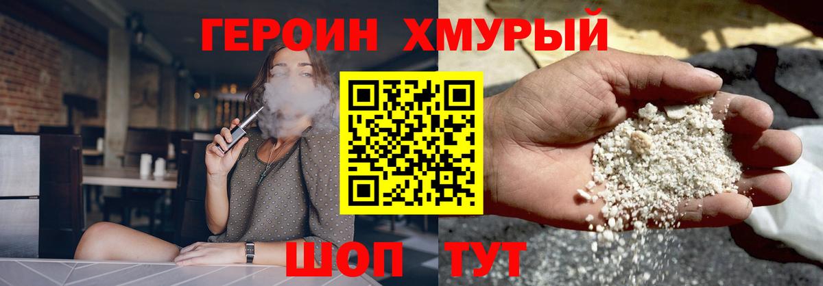 Ливны  ГЕРОИН афганец  Вход с VPN 