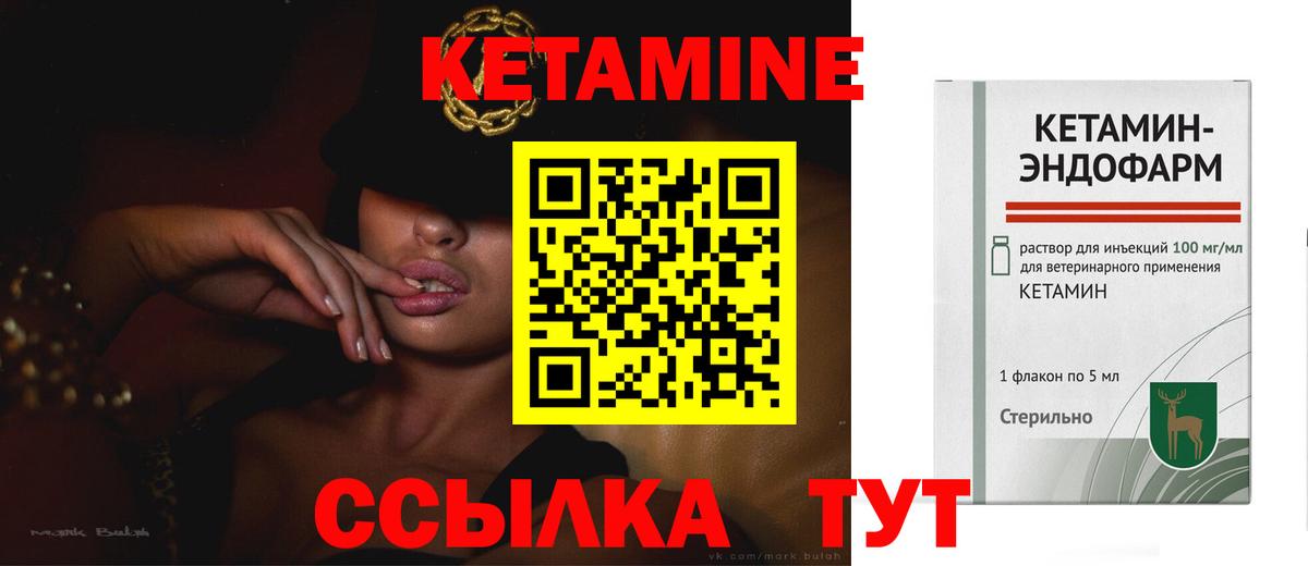 Кетамин ketamine  Вход с VPN  Ливны 