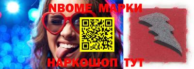 марки nbome Тара