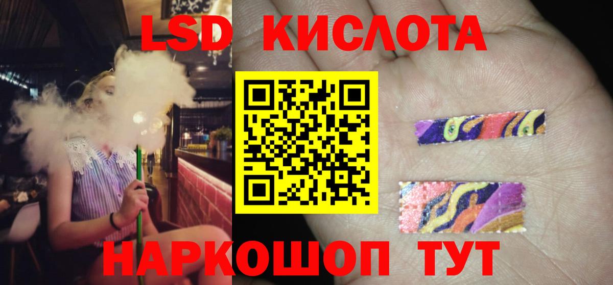 LSD-25 экстази  Лсд 25 экстази кислота  Вход с VPN  Ливны  LSD-25 экстази кислота 