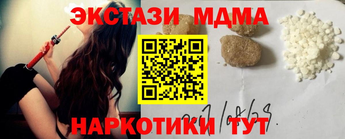 MDMA кристаллы  МДМА crystal  Ливны  Вход с VPN 