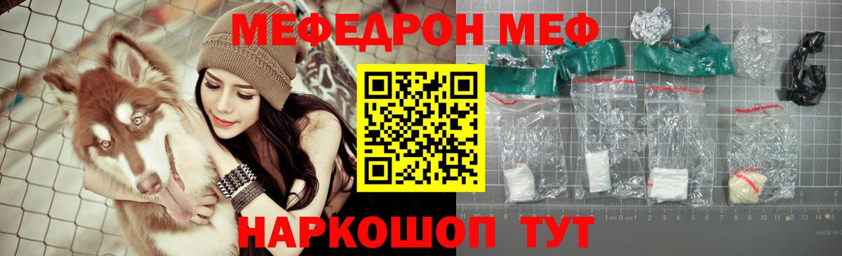 МЕГА ССЫЛКА  МЯУ-МЯУ  Ливны  Мефедрон  Мефедрон VHQ  Вход с VPN  Мефедрон VHQ 