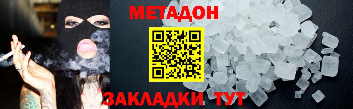 Ливны  МЕТАДОН мёд  Метадон мёд  Вход с VPN 
