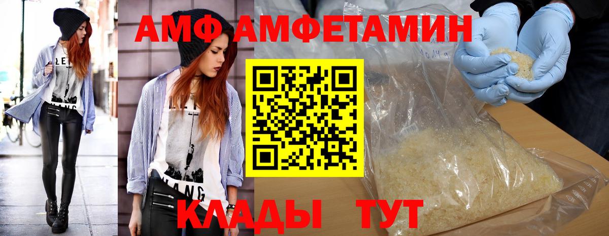 МЕТАМФЕТАМИН Methamphetamine Ливны