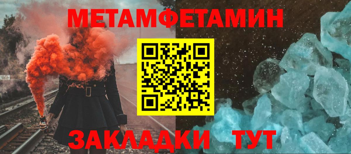 МЕТАМФЕТАМИН винт  МЕТАМФЕТАМИН винт  Ливны  Вход с VPN 