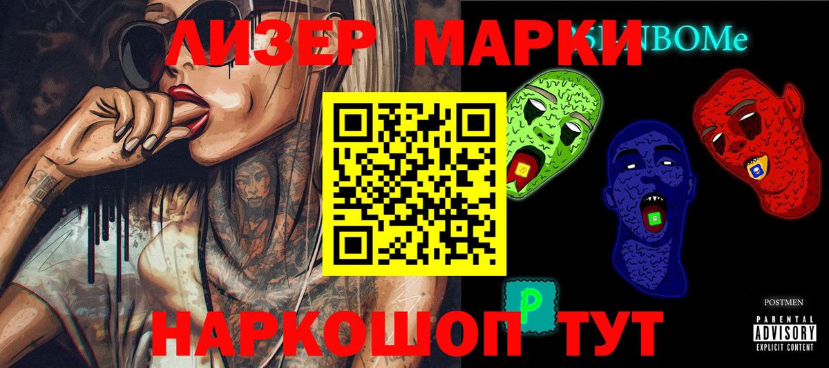 Наркотические марки 1,5мг  Наркотические марки 1,5мг  Ливны  Вход с VPN 
